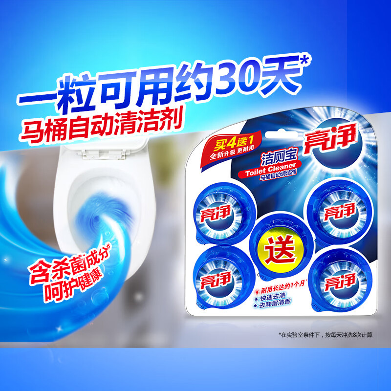 威露士洁厕宝亮净马桶自动清洁剂蓝泡泡厕宝50g*5粒(包装随机)高清大图
