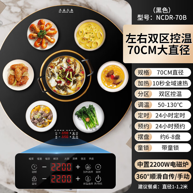 帅康(SACON)新品暖菜板 家用饭菜加热板 多功能加热器保温热菜板火锅圆形智能触控暖菜板 自动旋转电陶炉电磁炉大功率高清大图