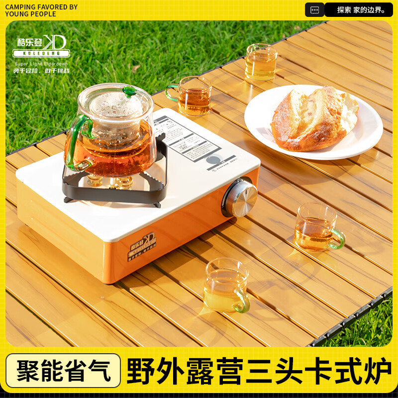 酷乐登(KULEDENG)三头户外多功能野外炊具厨具轻巧便携野外卡式炉K35
