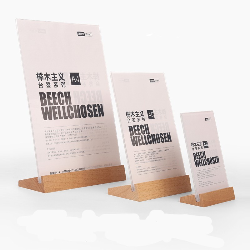 广博guangbo可定制亚克力桌面展牌210x297mm