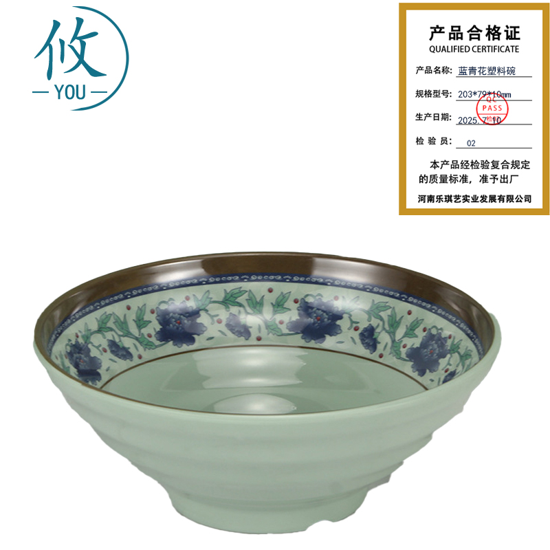 攸 蓝青花塑料碗 203*79*10mm 个高清大图