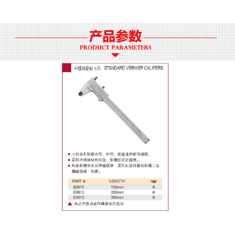 不锈钢游标卡尺150mm