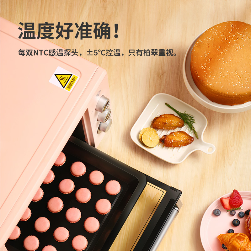 柏翠PE3035电烤箱家用小型32升私房烘焙多功能全自动智能迷你小蛋糕