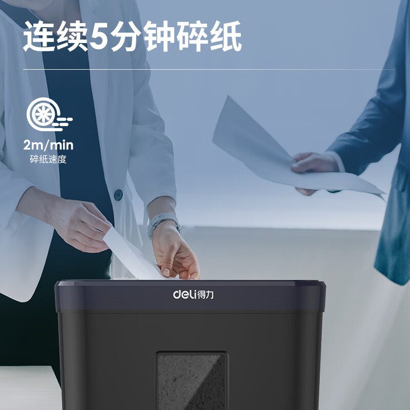 得力(deli) 碎纸机 办公家用桌面 小型便携 4级保密 颗粒迷你粉碎机 9939C黑色 单次碎纸5张 持续5分钟.高清大图