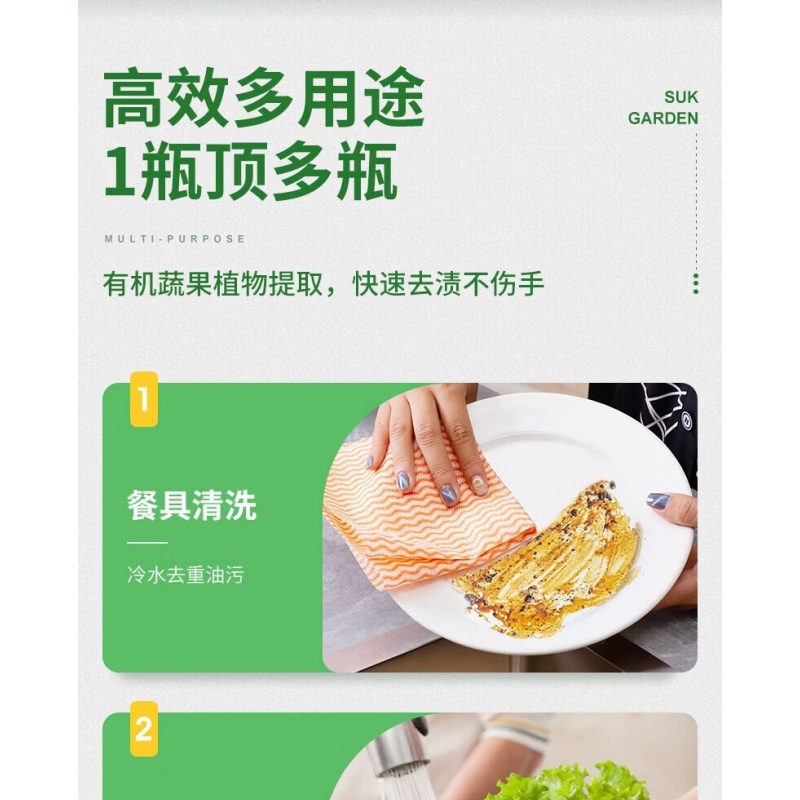 SukGarden蔬果园橘彩星光果蔬餐具净 泵装800g+500g(1.3kg)高清大图