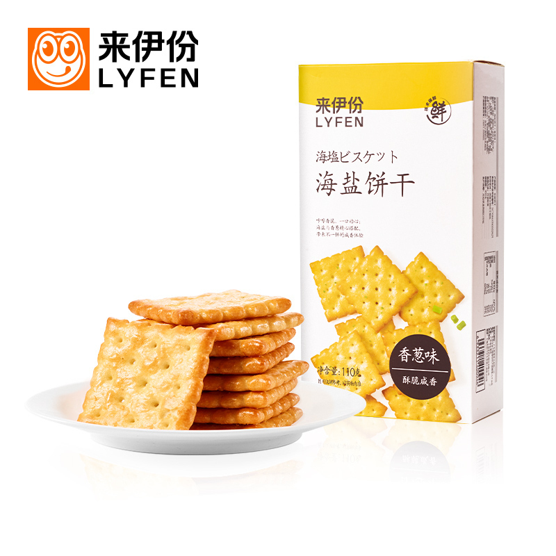 来伊份 海盐饼干香葱味110g零食酥脆咸香下午茶小点心定量盒装小吃休闲食品高清大图