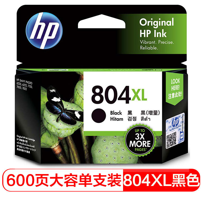 惠普（HP）T6N12AA 804XL 黑色墨盒(适用ENVY Photo 6220 6222 7120 7820) 【804XL黑色/600页】