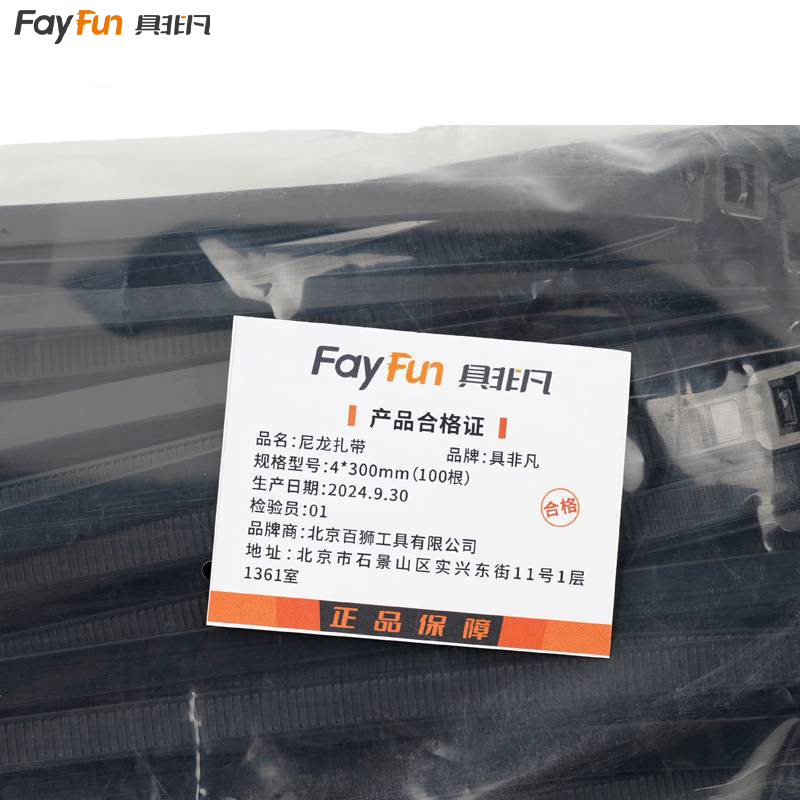 具非凡 尼龙扎带 4*300mm(100根) 包
