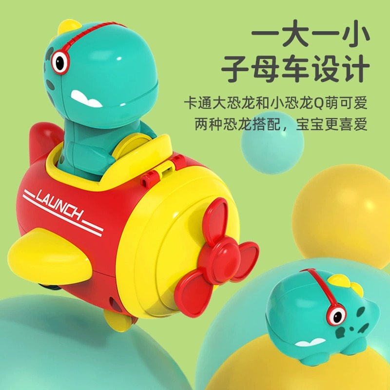 童启萌弹射恐龙飞机XQS2066C颜色随机益智高清大图