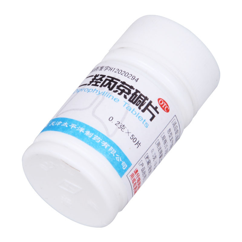 [10瓶]太平洋 二羟丙茶碱片 0.2g*50片/瓶*10瓶用于支气管哮喘喘息型气管炎