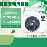 美的变频中央空调GRD72T2W/BP2N1Y-CF(3)