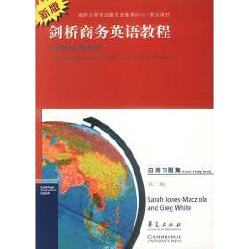 正版新书】剑桥商务英语教程:自测习题集【英】麦克齐奥拉 怀特9787