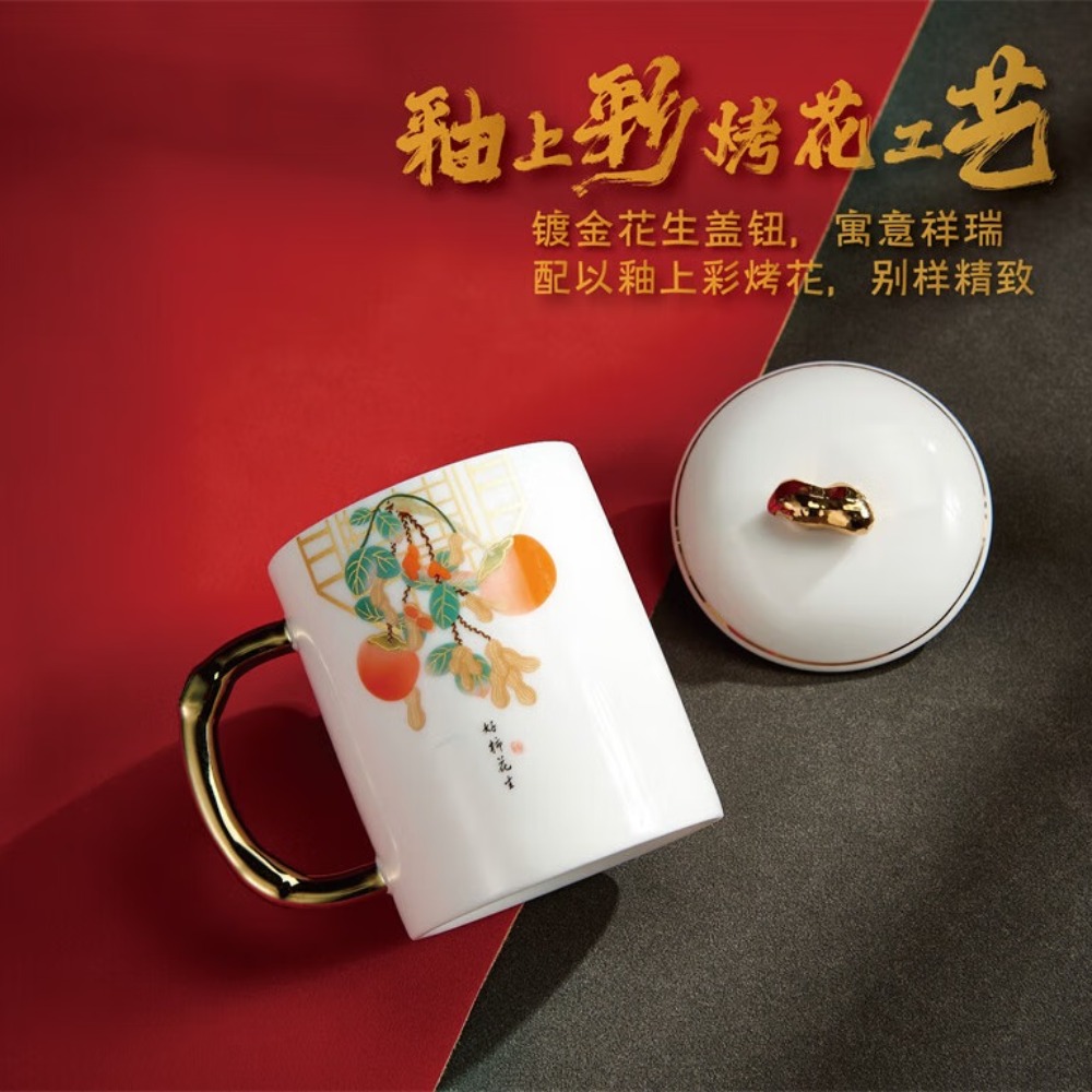 知者觉器羊脂玉好柿花生办公杯礼盒装 好事发生办公杯 301-400ml高清大图