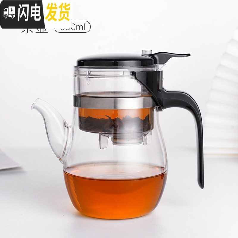三维工匠飘逸杯泡茶壶茶水分离沏茶壶冲茶器耐热玻璃过滤家用茶具套装 长壶嘴(650)