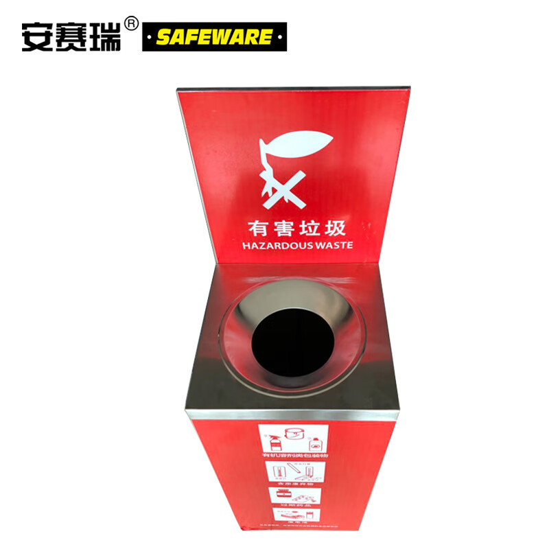 安赛瑞 不锈钢四分类垃圾桶 有害垃圾红色干湿垃圾分类桶 可回收有害垃圾箱 50L 24410