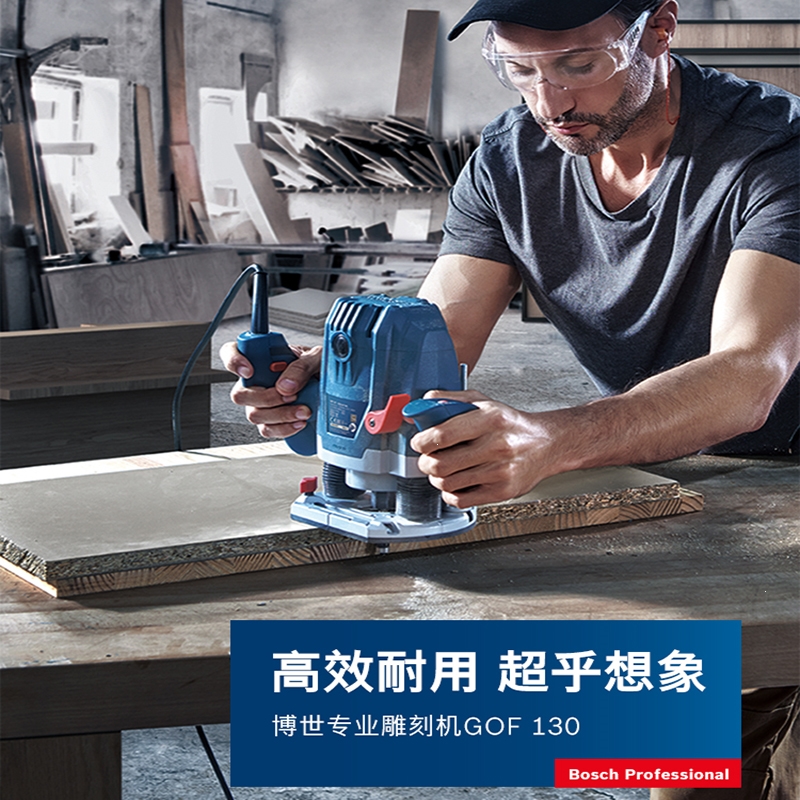 博世gof130电动修边机多功能木工雕刻机调速开槽铣手持小锣机
