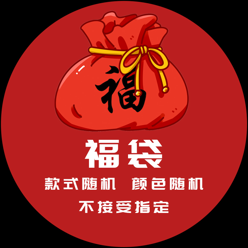 曼凝家纺 锦鲤附身家居两件套福袋四件套枕芯餐椅垫等随机发货