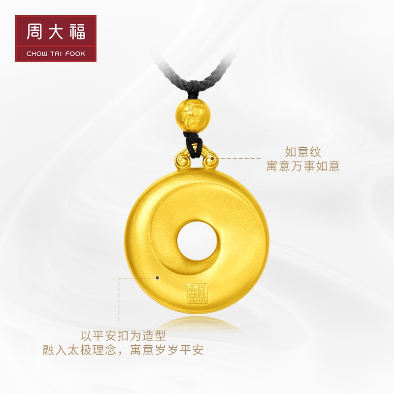 周大福传承系列韩美林艺术福德万千黄金足金吊坠计价工费1980元f22