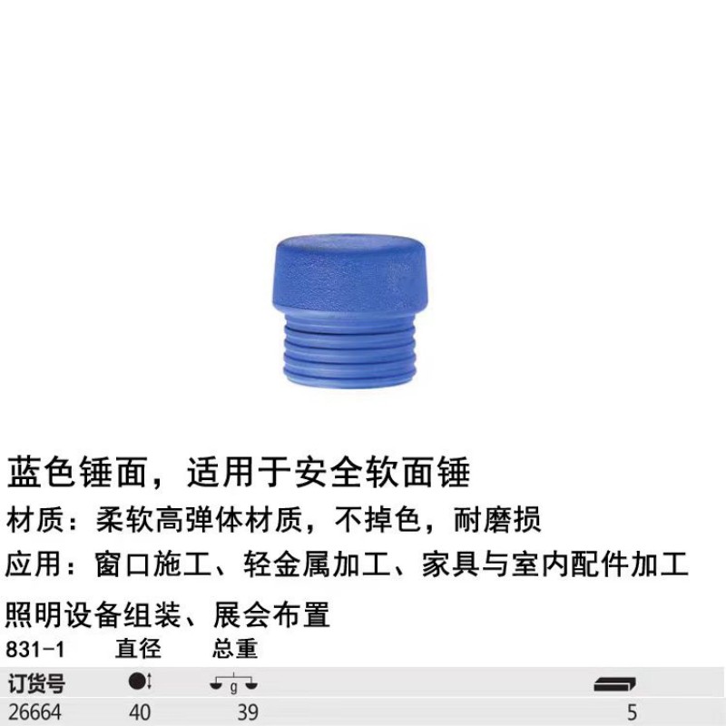 企采严选 硬性塑料锤头(黑)60mm高清大图
