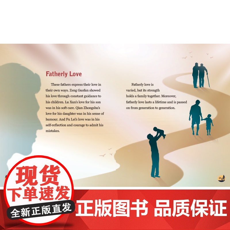 [外研社]悦读中国第9级 初中一年级 初一高清大图