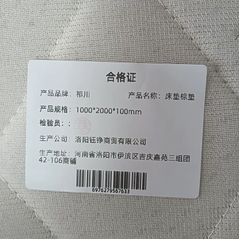 祁川 床垫棕垫 1000*2000*100mm/张高清大图