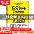 充分信任的伟大力量：来自非洲的九头母牛