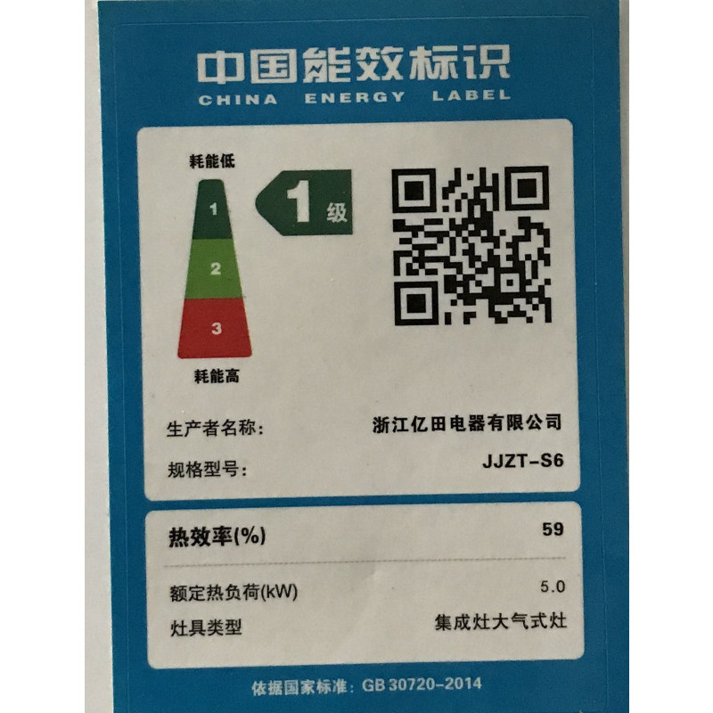 entive/亿田 蒸烤一体集成灶 JJZ(Y/T)-S8蒸烤一体天然气 液化气