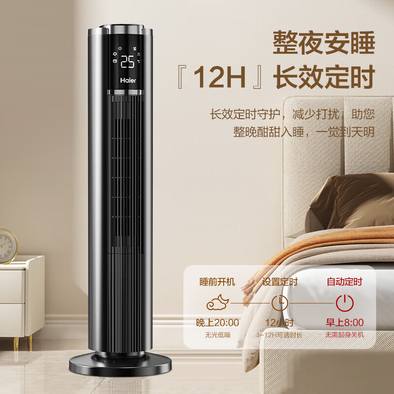 海尔(Haier)暖风机石墨烯家用取暖器立式电暖气轻音节能省电热风机智能语音电暖器卧室烤火炉暖风扇2025新款[石墨烯高清大图