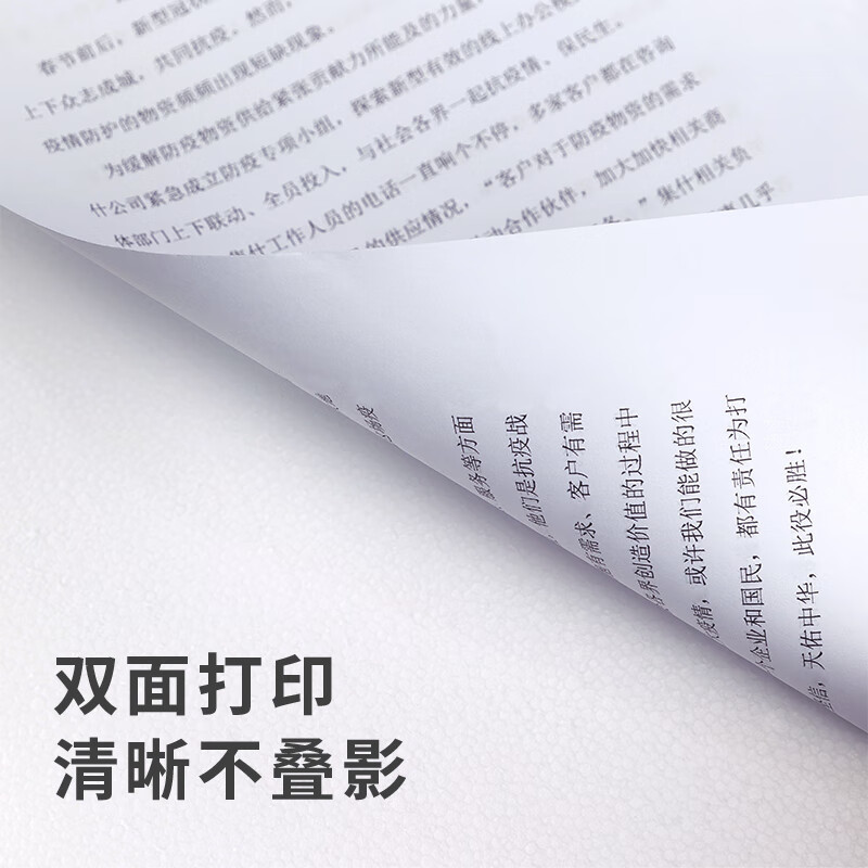 得力 7378 打印纸 A4得力珊瑚海80克5包 单位:箱高清大图
