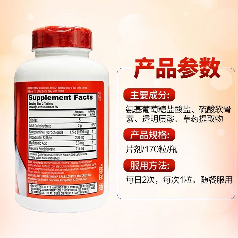 [日常关节保养]Schiff 旭福 Movefree 维骨力氨糖软骨素片 红瓶 170粒/瓶 美国进口