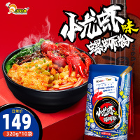 好欢螺小龙虾味螺蛳粉速320g*10袋礼盒装方便面麻辣螺丝粉酸辣粉