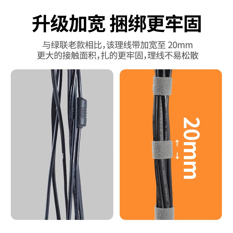 绿联扎带电脑理线带魔术贴 线缆收纳固定整理绕线带理线器 背胶尼龙粘扣电源线捆线带 黑色5米40356高清大图