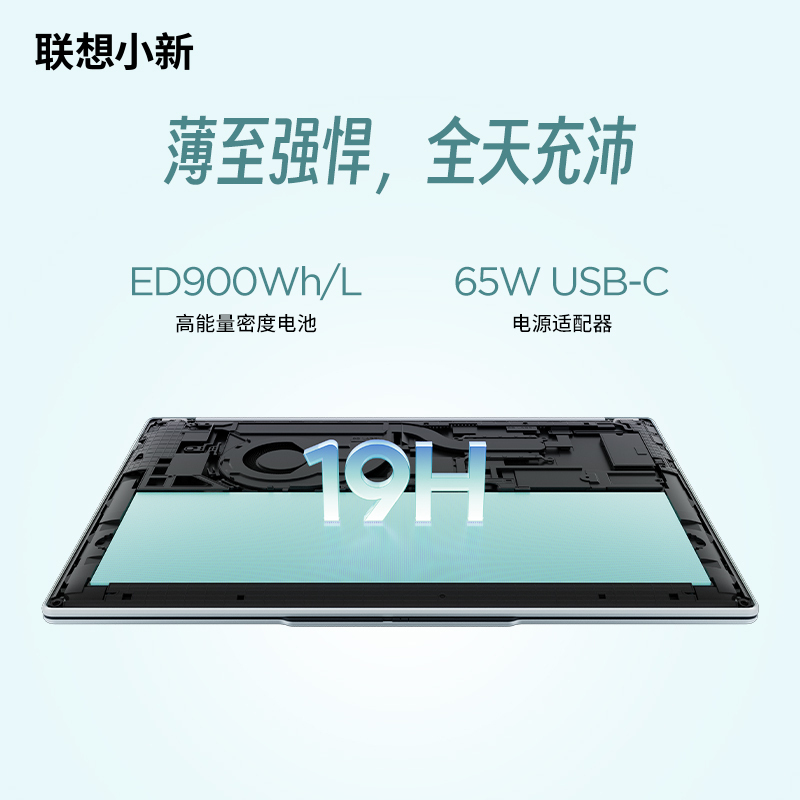 联想小新Air14 14英寸轻薄笔记本电脑(英特尔酷睿Ultra5-226v 16G 512G 2.8K OLED 120Hz)深空高清大图