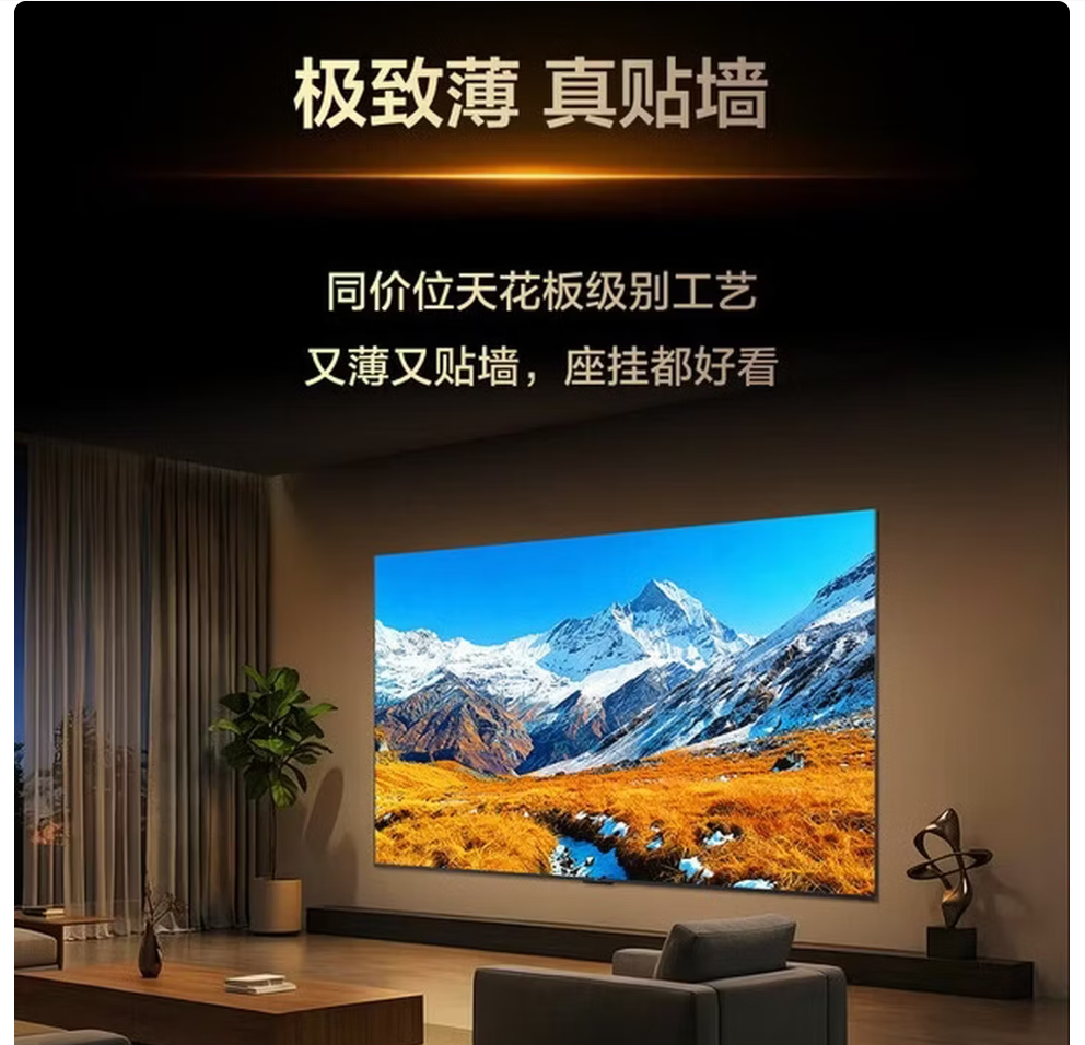 TCL 65T7M Ultra 65英寸[签收前务必开箱通电验机]高清大图