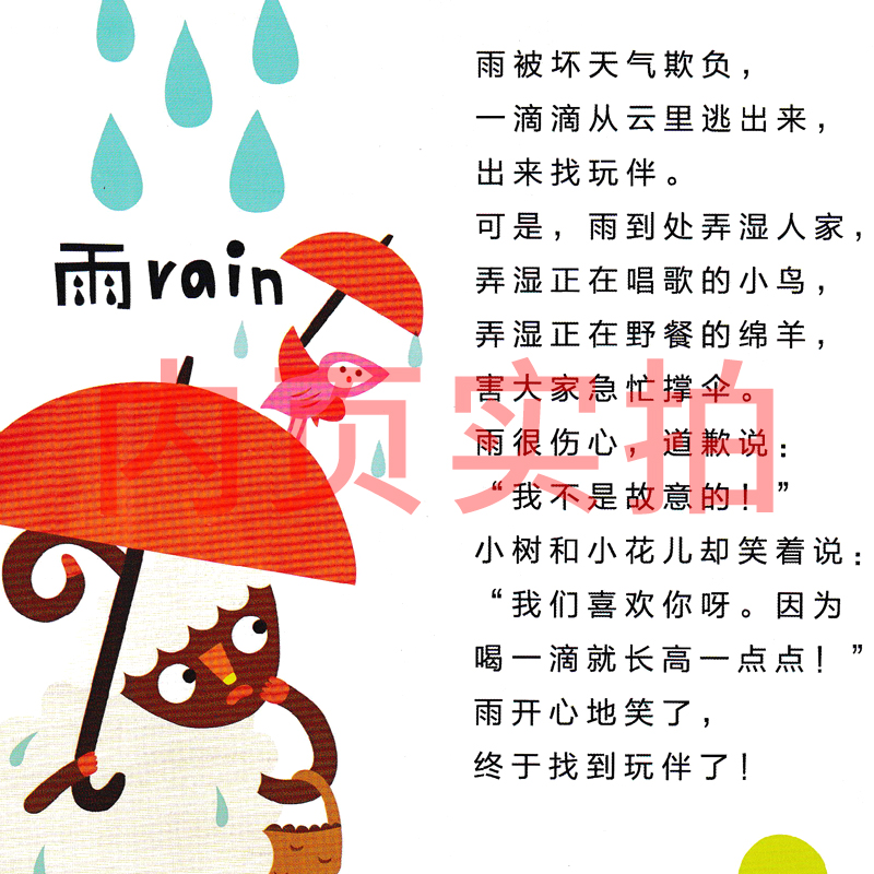 长辫子老师漫读必背古诗130篇 郭学萍著 [正版]字然课 李进文著一年级上册必读课外书老师阅读书籍少儿图书小学生绘本儿童高清大图