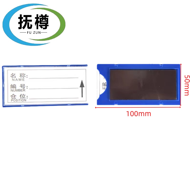 抚樽磁性料签高清大图