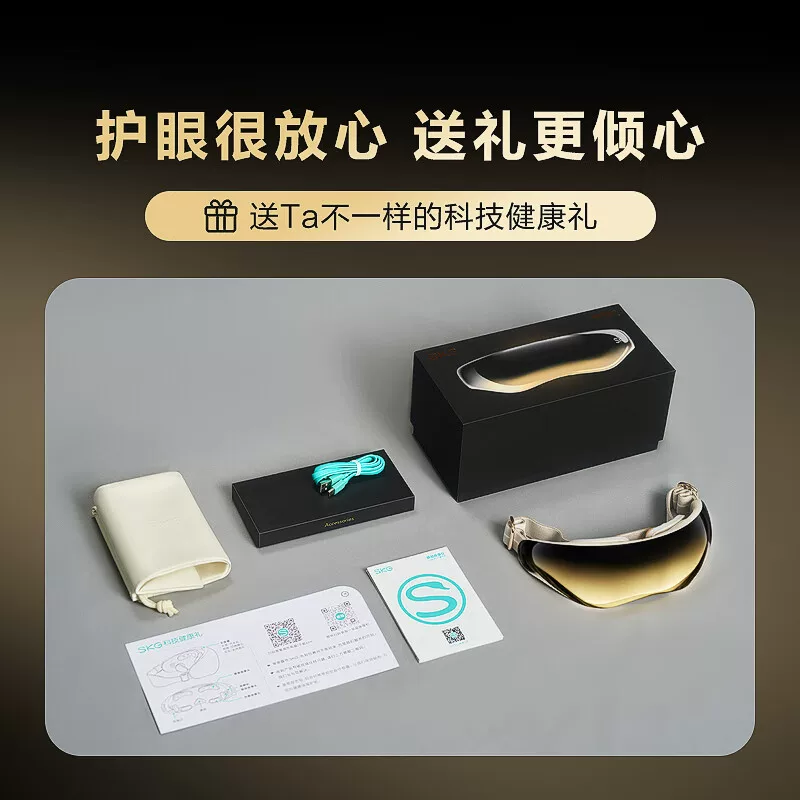生日礼物SKG眼部按摩仪E9热敷眼睛按摩器缓解疲劳穴位按摩护眼仪眼保按摩器高清大图