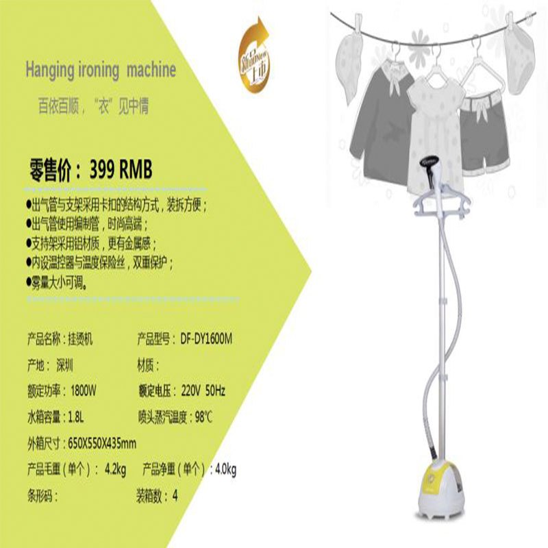 挂烫机盛世