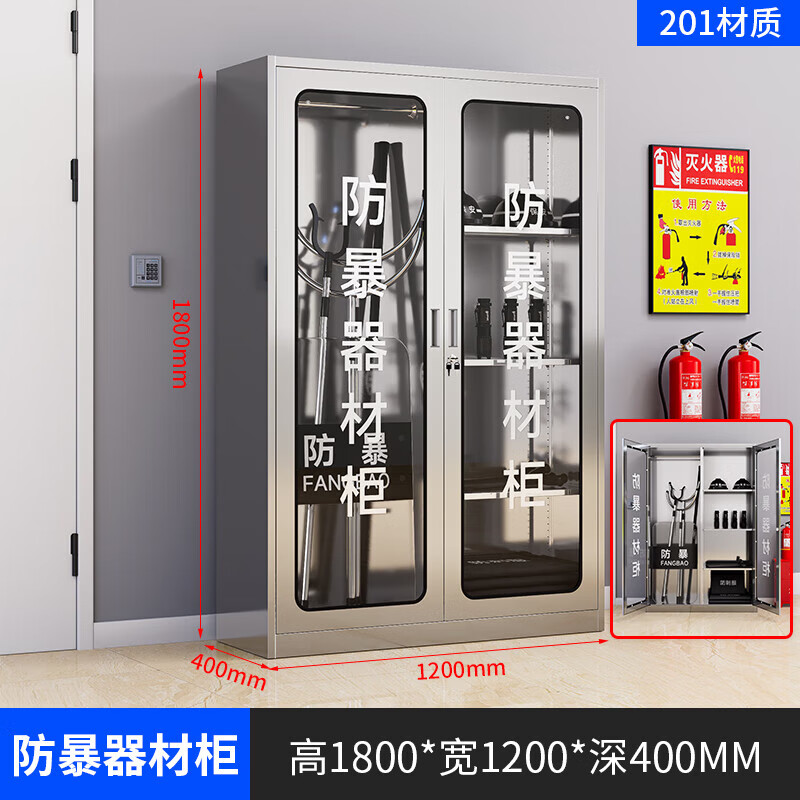 锦北201不锈钢防暴器械装备柜应急物资消防柜安保盾牌柜1800*1200*400高清大图
