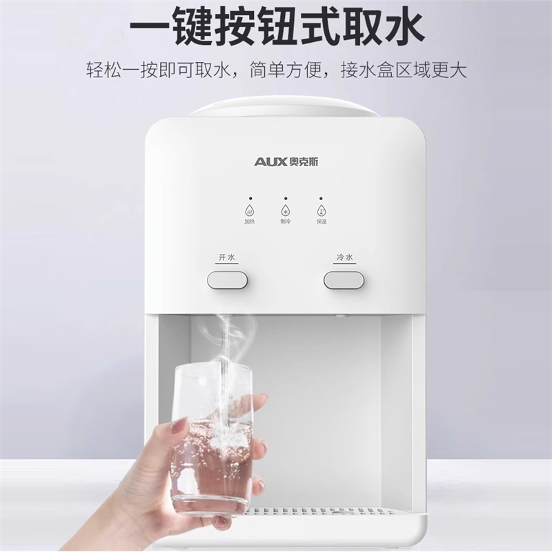 奥克斯(AUX)饮水机台式小型家用迷你桌面宿舍全自动智能办公室_白色升级款冰温热