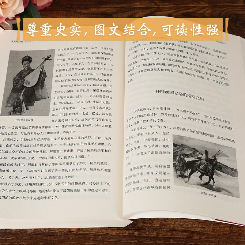 [正版] 汉武帝刘彻 汉武盛世的伟大开创者 千古人物系列 权力的本质在于如何用人 历史人物传记 中华历代帝王传 国高清大图