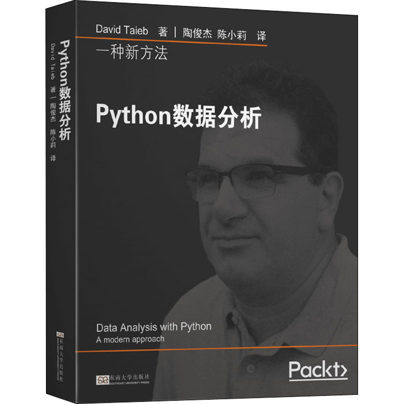 【M】Python数据分析-9787564188849