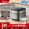 美的(Midea)电饭煲 MB-4E86