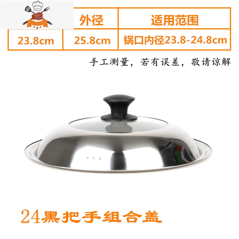 可视锅盖 炒锅蒸锅多用锅盖24cm—40cm不锈钢镶钢化玻璃组合锅盖 敬平 组合锅盖32cm锅具配件高清大图