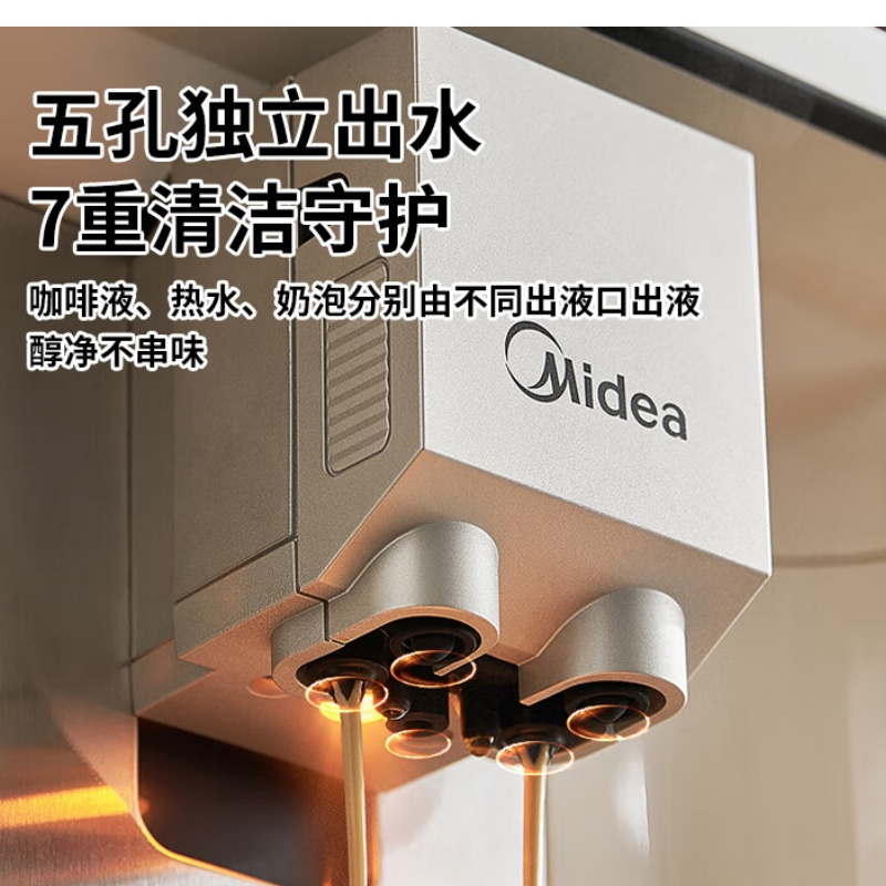 美的(Midea) MA-ACX30 咖啡机 全自动 冷热双萃研磨一体机 家用办公式 意式浓缩 奶泡机磨豆机高清大图