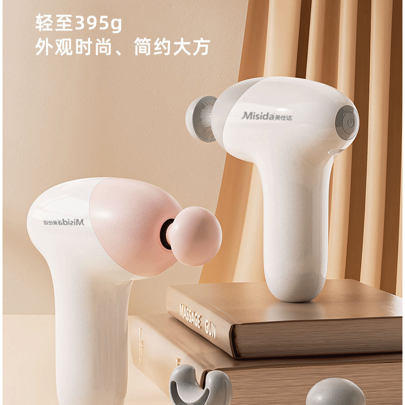 美仕达(Misida)MS-J03迷你筋膜枪多种按摩头高频按摩缓解肌肉酸痛充电小巧便携