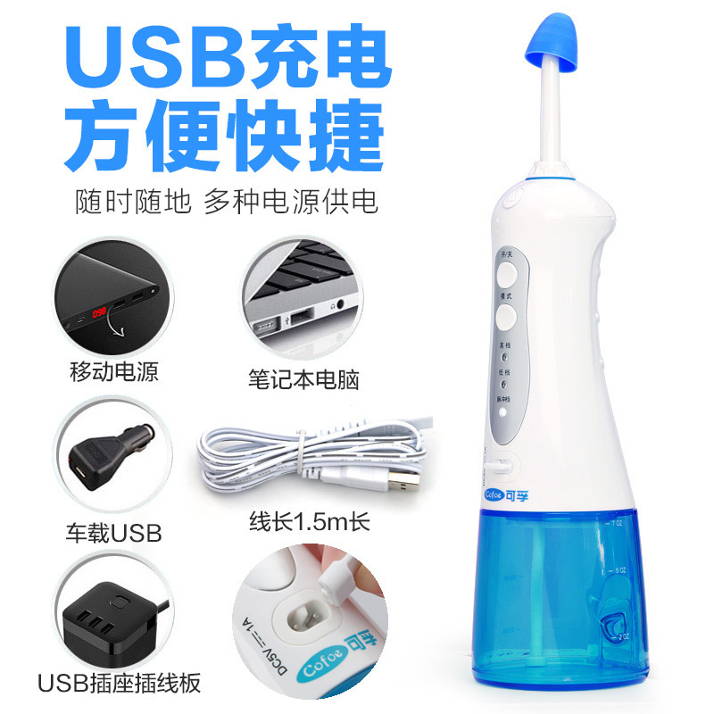 可孚洗鼻器电动洗鼻器家用鼻腔冲洗生理性海盐水婴儿鼻塞通鼻喷剂
