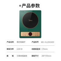 美的(Midea)电磁炉家用带锅 炒菜火锅磁炉 多功能一体大功率 可定时 复古绿 丨配汤锅+炒锅MC-CL22X3201