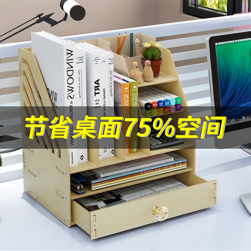 美帮汇大号办公室用品桌面收纳盒文件文具手帐资料储物多层整理置物架高清大图