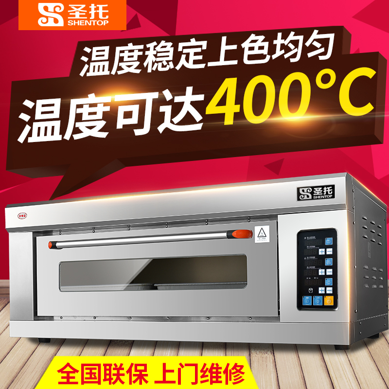 圣托(Shentop)一层两盘烤箱 商用披萨电烤箱 私房烘焙大烤炉DGC02